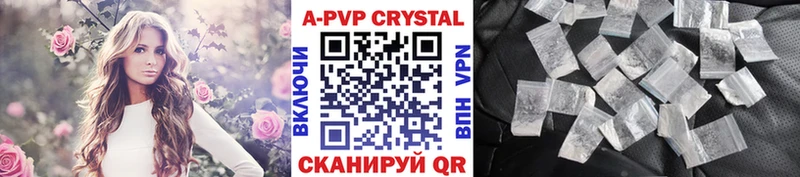 Альфа ПВП кристаллы Купить Заинск