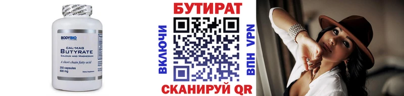 Купить закладки  Заинск  Бутират Butirat 