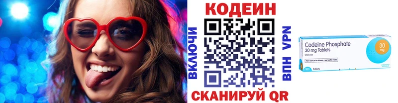 Кодеин напиток Lean (лин)  Купить  Заинск 