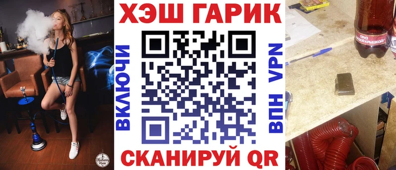 Купить  Заинск  ГАШИШ гарик 