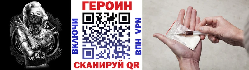 Героин хмурый  Купить где  Заинск 