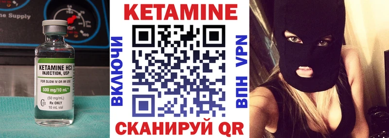 КЕТАМИН ketamine Купить закладки Заинск