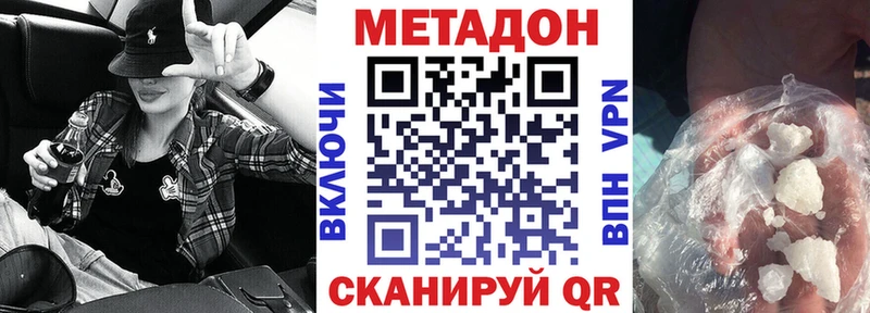 МЕТАДОН methadone  Купить закладки  Заинск 