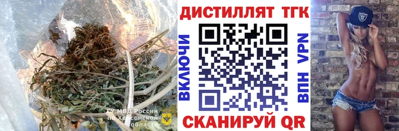 Дистиллят ТГК Wax  Купить где  Заинск 